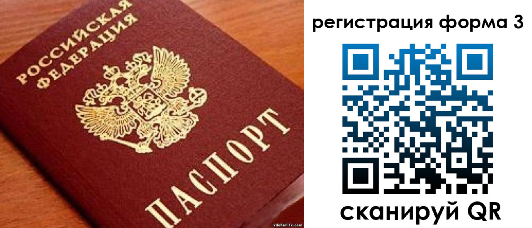 прописка ребенка в Сосногорске