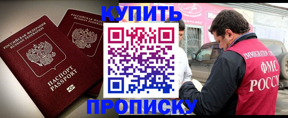 временная регистрация недорого в Сосногорске