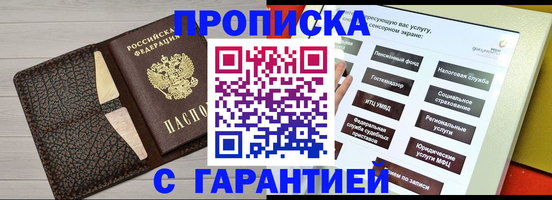 найти адрес прописки в Сосногорске