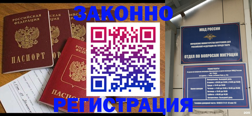 временная регистрация госуслуги в Сосногорске