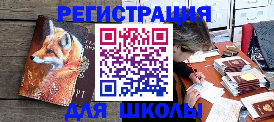 где прописаться в Сосногорске